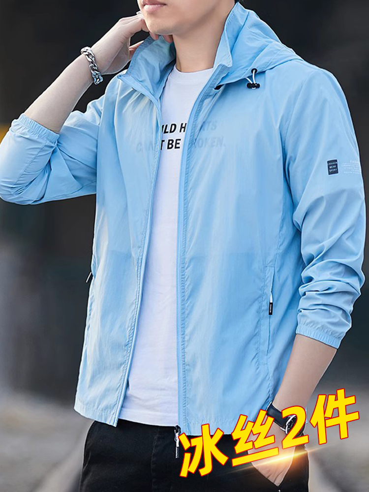 可拆卸帽子薄款外套男夏季冰丝防晒衣透气户外遮阳夹克钓鱼服褂子