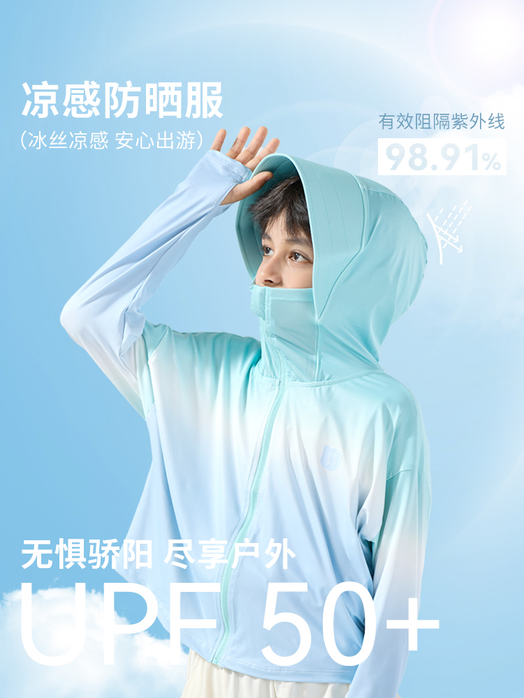 男童防晒衣女童夏季2025新款儿童冰丝防晒服薄款夏天防紫外线外套