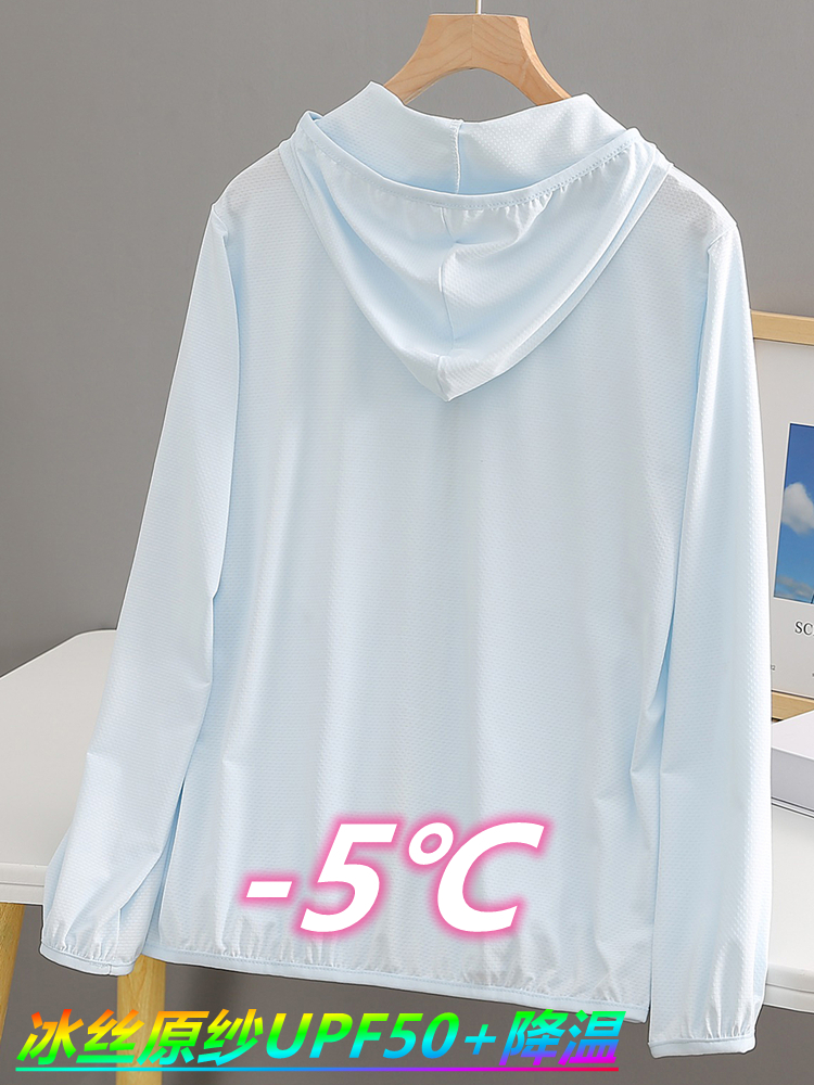 防晒衣女夏透气轻薄防紫外线冰丝防晒服户外休闲宽松百搭外套开衫